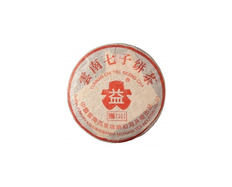 凤凰普洱茶大益回收大益茶2004年401批次博字7752熟饼